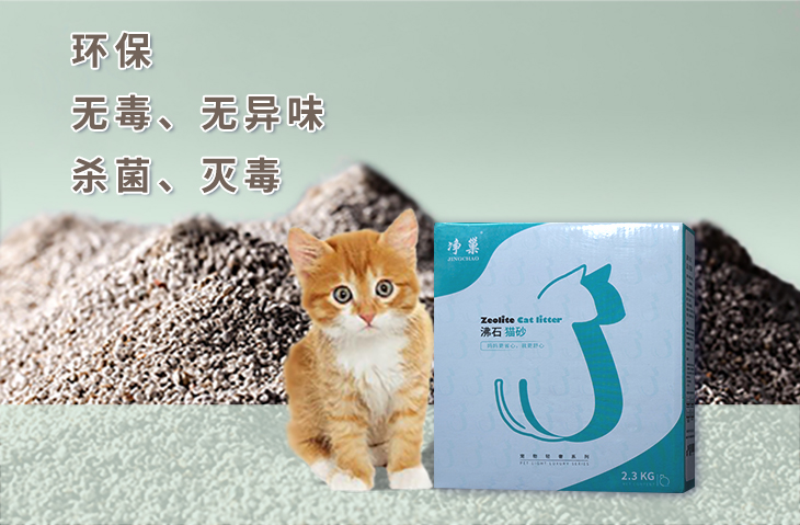 猫砂