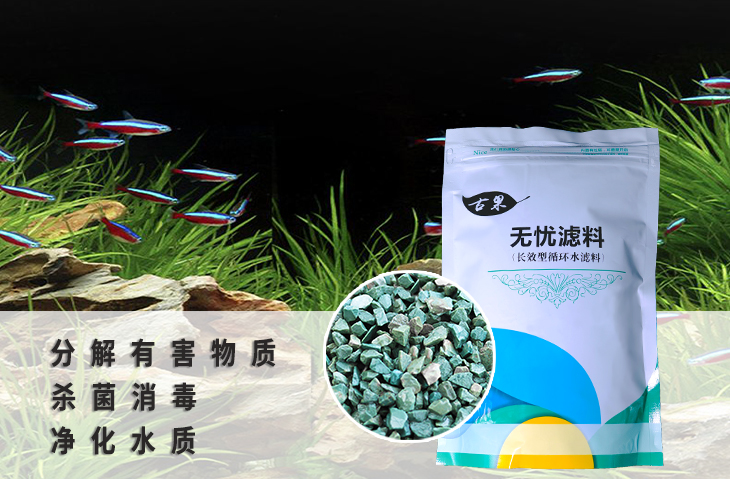 净水滤料