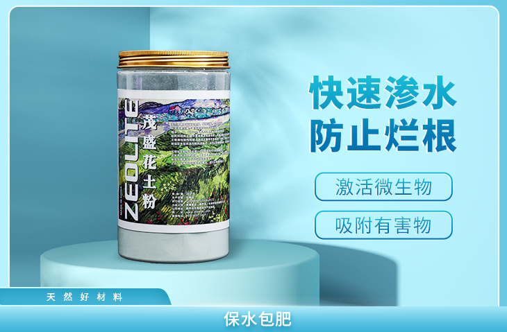 茂盛花土粉