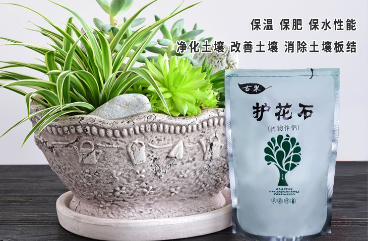 护花石