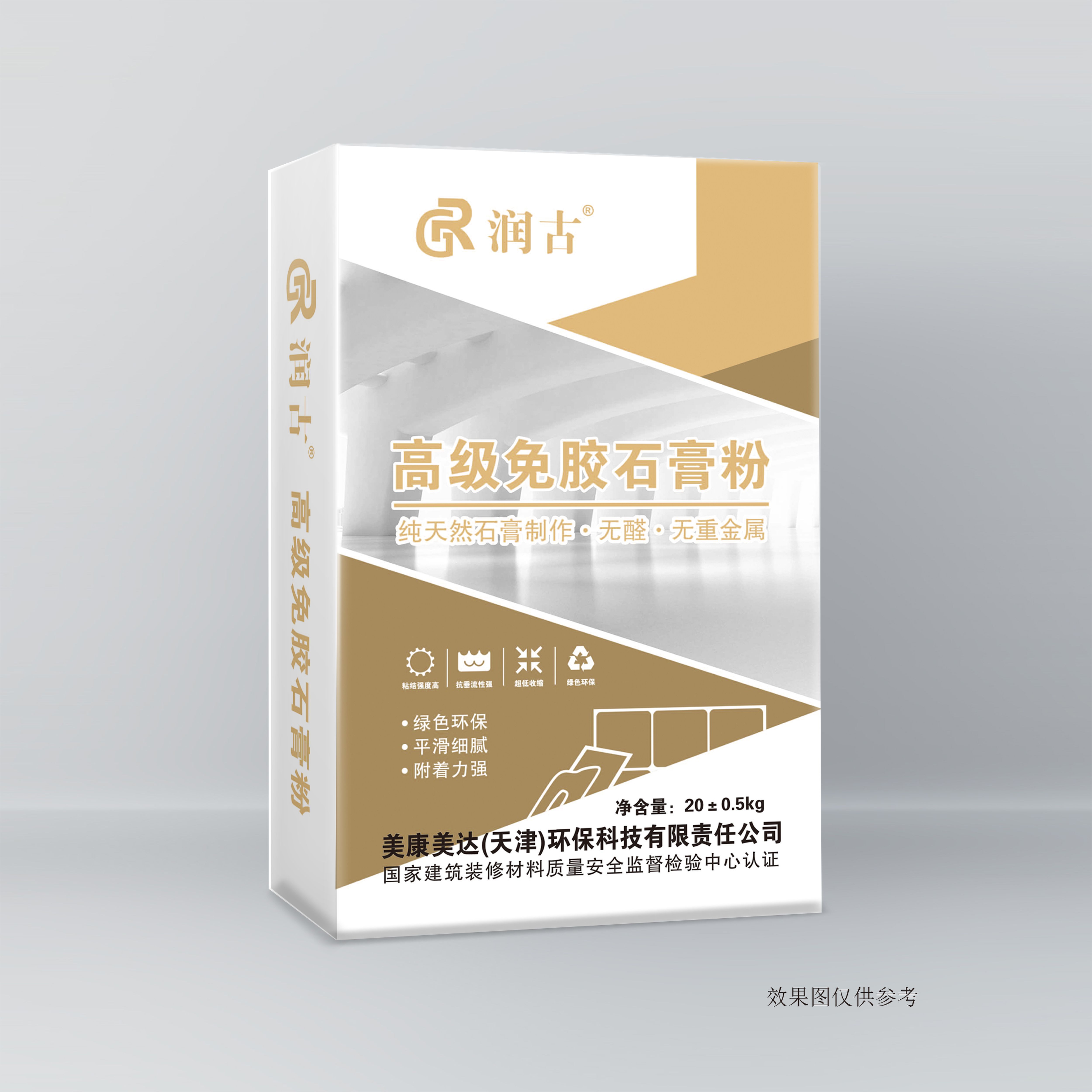 润古免胶石膏